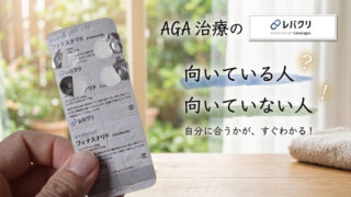 【レバクリで大丈夫？】レバクリが向いている人・向いていない人の特徴 