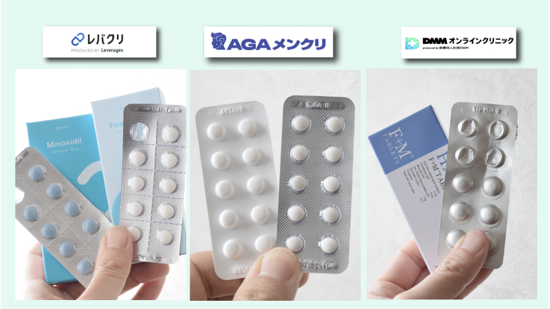 【王道2社+新鋭1社のコスパ比較】人気オンラインAGAクリニックでコスパが良いプラン・AGA薬の種類を徹底比較！ 